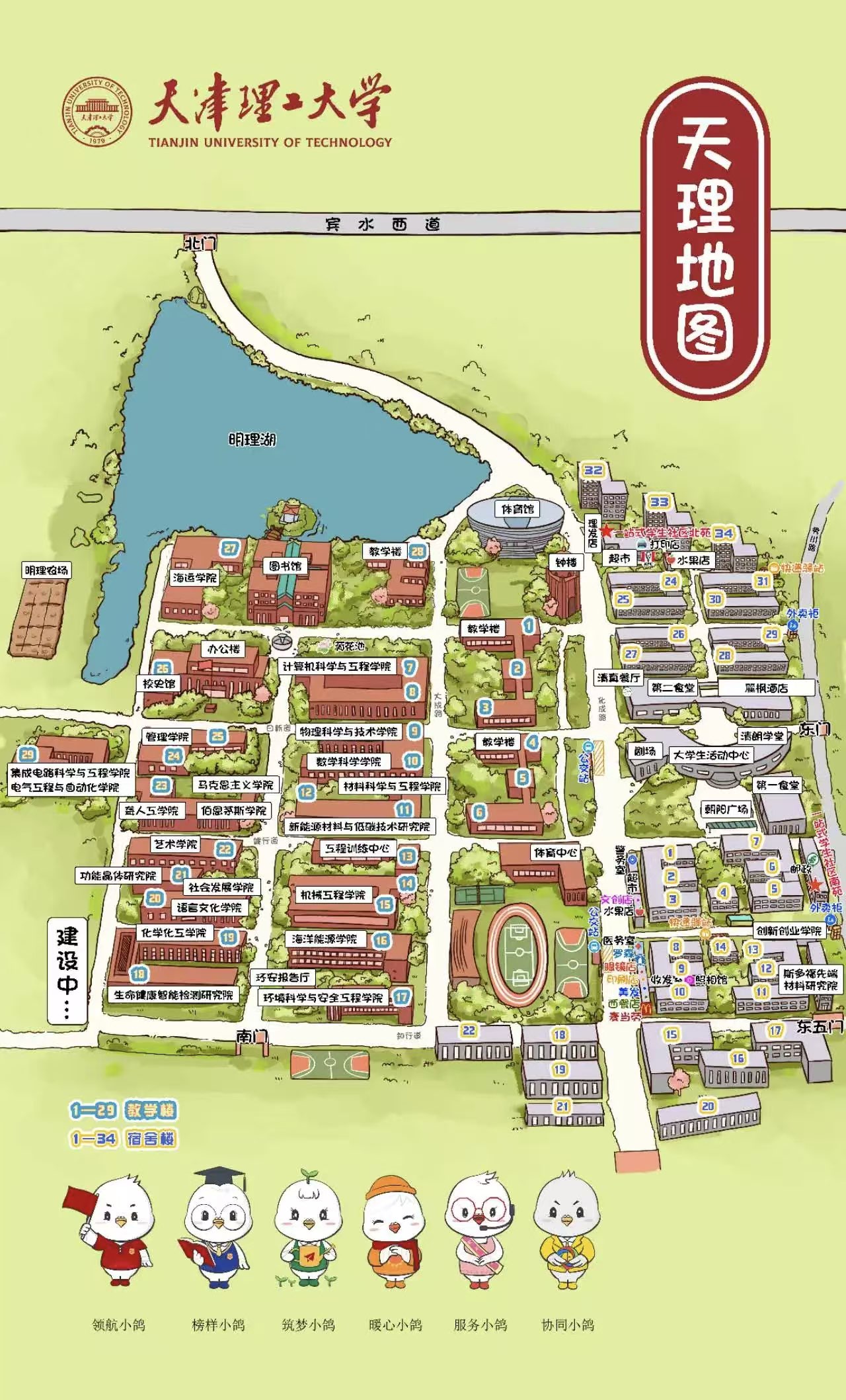 天津理工大学校园地图
